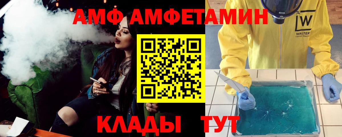 АМФЕТАМИН Розовый Красноуфимск