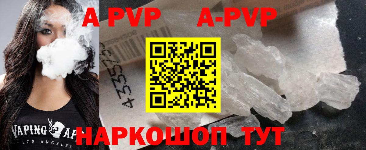 Альфа ПВП мука Красноуфимск
