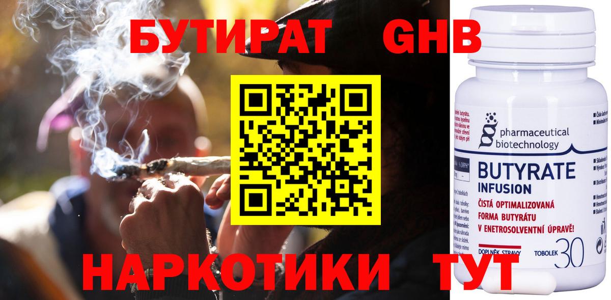 Красноуфимск  Меф МЯУ МЯУ  НБОМе  A-PVP СК кристаллы  Меф МЯУ МЯУ   Конопля  Вход с VPN  ГАШИШ 