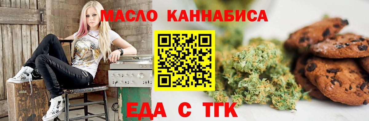 Cannafood марихуана  Вход с VPN  Красноуфимск 