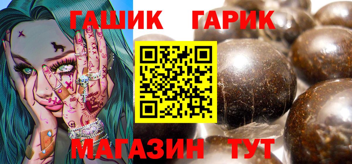 ГАШ hashish  Вход с VPN  закладки  ГАШ  Гашиш гашик  Красноуфимск 