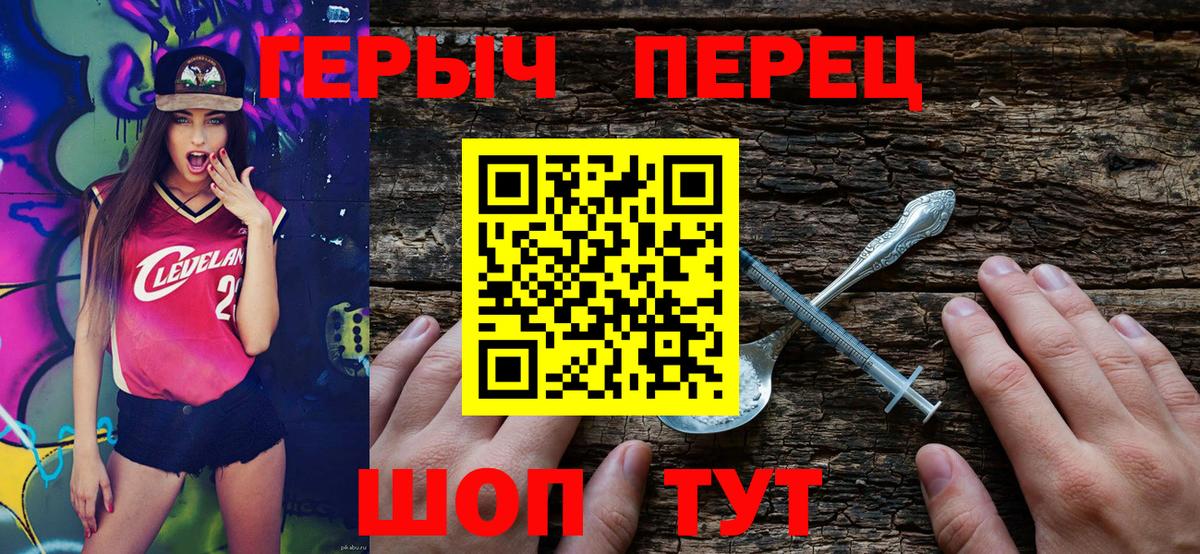 ГЕРОИН хмурый  Вход с VPN  Красноуфимск 