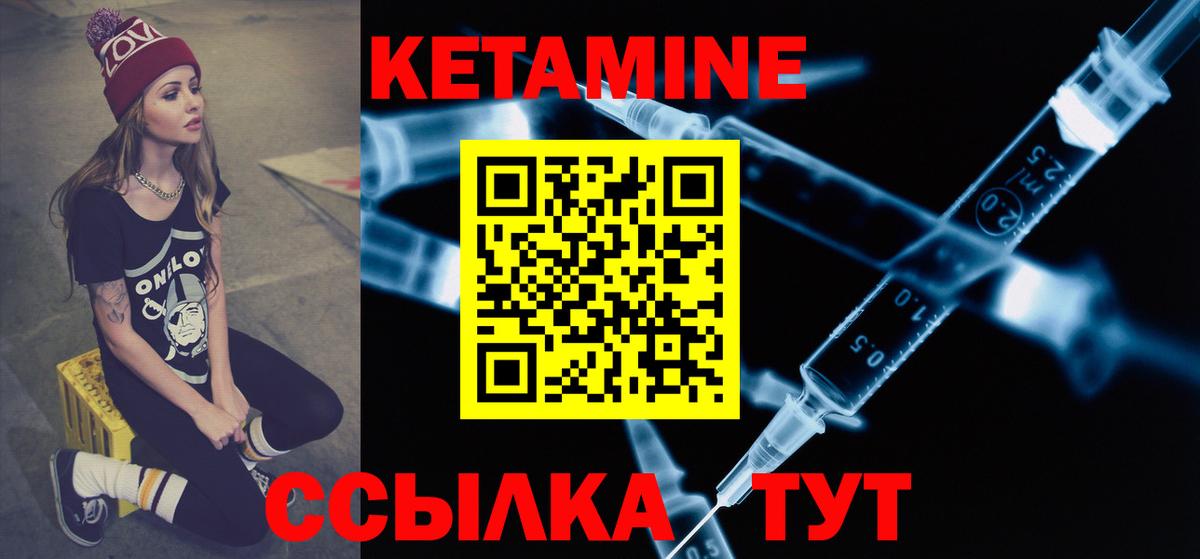 Красноуфимск  Кетамин VHQ  Вход с VPN  КЕТАМИН VHQ 