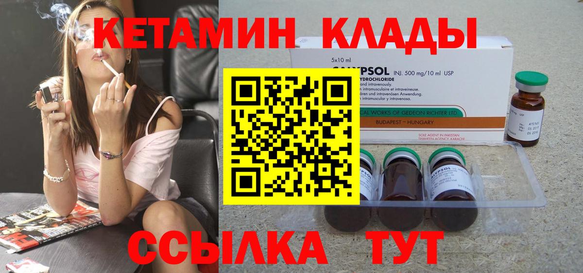 КЕТАМИН ketamine Красноуфимск