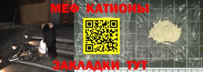 меф Кандалакша