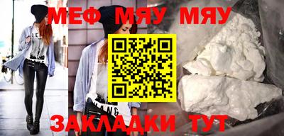 меф Кандалакша