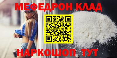меф Кандалакша