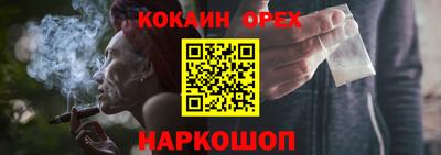 кокаин Камышлов