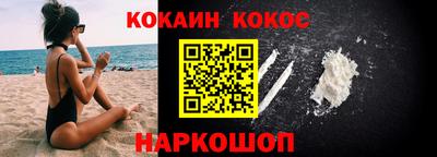 кокаин Камышлов