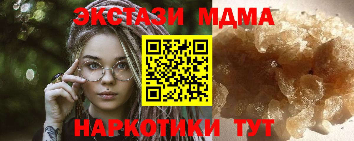МДМА молли  МДМА  Красноуфимск  МДМА Molly  Вход с VPN 