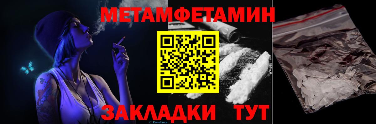 Метамфетамин  Вход с VPN  Красноуфимск  Метамфетамин мет 