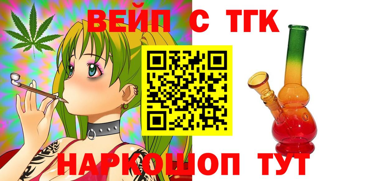 ТГК жижа Красноуфимск